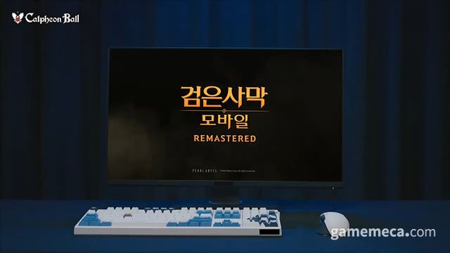 PC 클라이언트 도입을 통해 리마스터 그래픽을 훨씬 세밀하게 만나볼 수 있을 전망이다 (사진출처: 검은사막 모바일 라이브 갈무리)