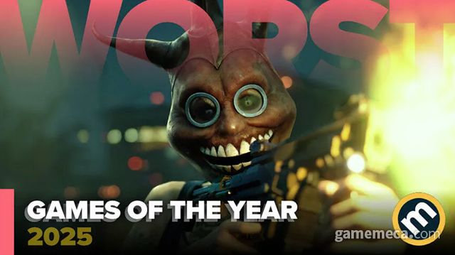 메타크리틱 2025년 최악의 게임 대표 이미지 (사진출처: 메타크리틱 공식 홈페이지)