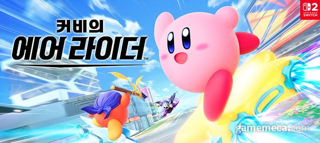 커비의 에어 라이더 (사진출처: 게임 공식 홈페이지)