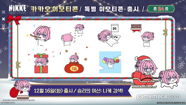 크리스마스를 테마로 한 도로롱 이모티콘이 출시됐다 (사진출처: 승리의 여신: 니케 공식 X)