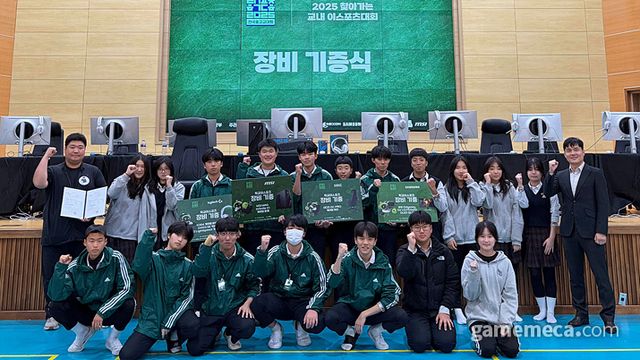 찾아가는 교내 이스포츠 대회 장비 기증식 (사진제공: KeSPA)