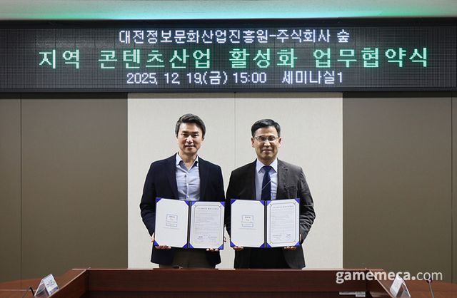 왼쪽부터 SOOP 최영우 대표이사, 대전정보문화산업진흥원 이은학 원장 (사진제공: SOOP)