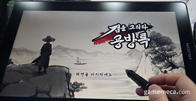 지스타 2025 인디게임존에서 처음 만난 '검을 그리다: 공방록' (사진제공: 팀 무명)