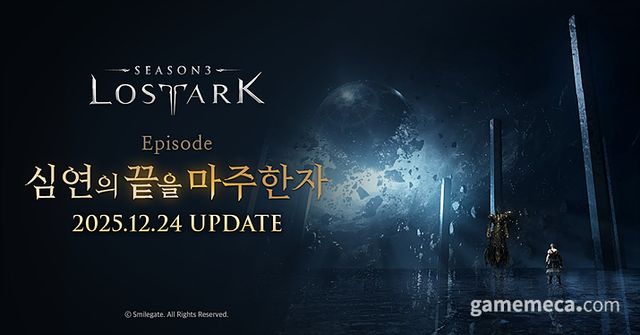 로스트아크 '심연의 끝을 마주한 자' 업데이트 (사진제공: 스마일게이트 RPG)