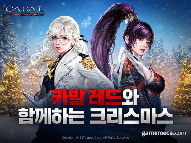 카발 레드 대표 이미지 (사진제공: 이스트게임즈)