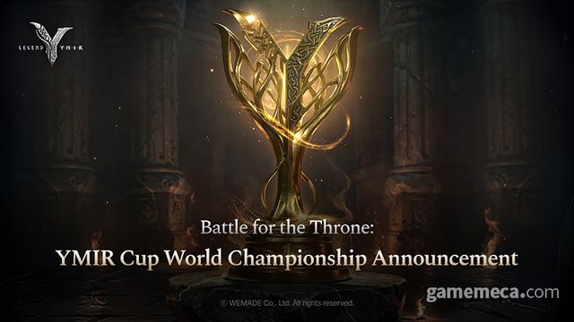 이미르컵 월드 챔피언십 대표 이미지 (사진제공: 위메이드)