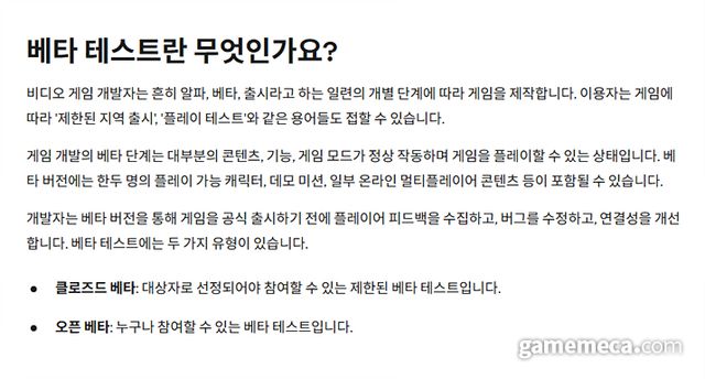 이게 맞다 (사진출처: EA 공식 홈페이지)