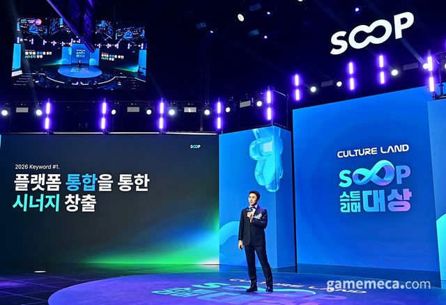 2026년 사업 계획을 발표하는 SOOP 최영우 대표 (사진제공: SOOP)