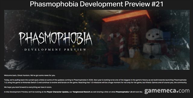 파스모포비아 21번째 개발 프리뷰 (자료출처: 키네틱 공식 홈페이지)