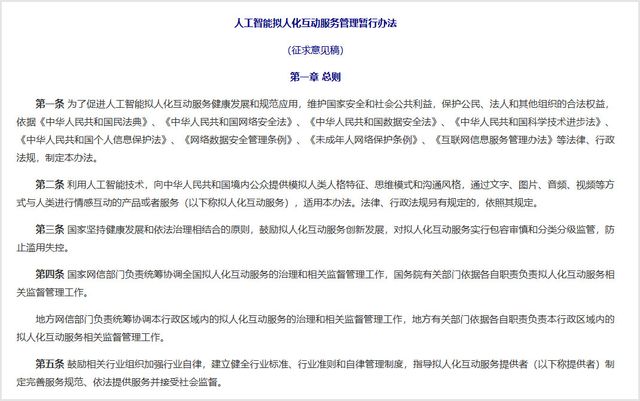 중국 사이버공안관리국이 발표한 