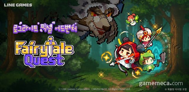 페어리테일 퀘스트 대표 이미지 (사진제공: 라인게임즈)