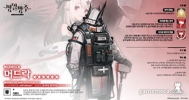 꽁꽁 싸맨 방호복 속에는 놀랍도록 예쁜 소녀가...! (사진출처: 명일방주 공식 페이스북)