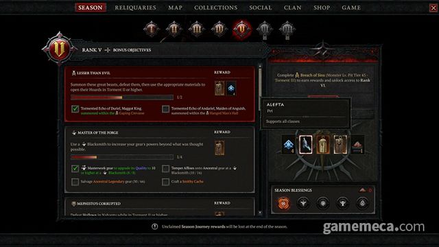 디아블로 4 시즌 등급 이미지 (사진제공: 블리자드)