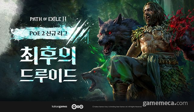 패스 오브 엑자일 2 신규 확장팩 '최후의 드루이드' 대표 이미지 (사진제공: 카카오게임즈)