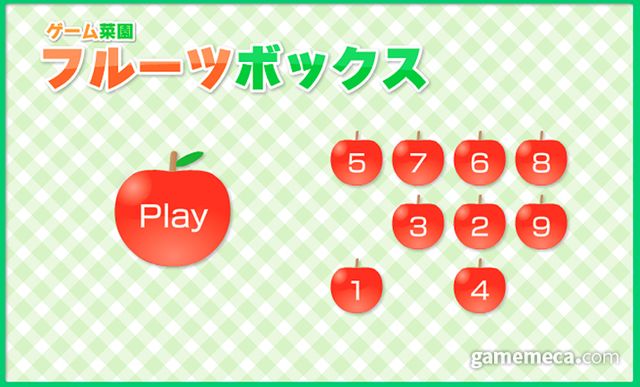 사과게임 스크린샷 (사진출처: 사과게임 공식 홈페이지)