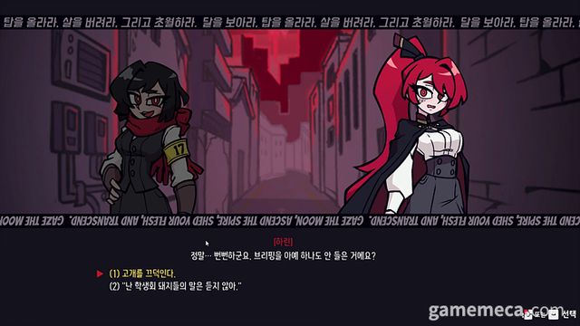 독특한 감성의 아트와 이야기 (사진: 게임메카 촬영)