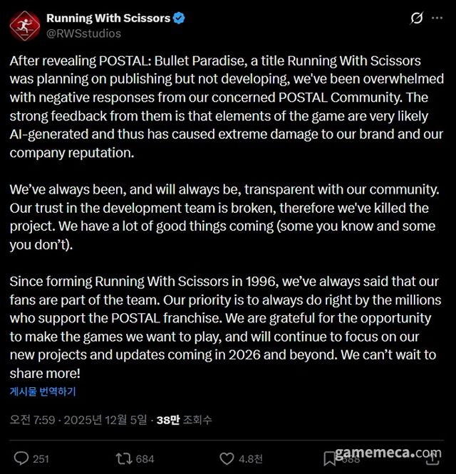 RWS 공식 입장문 일부 (사진출처: RWS 공식 X)