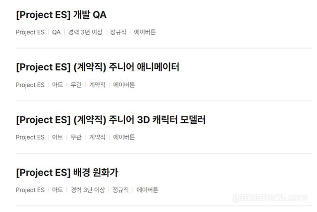 개발에 박차를 가하기 위해 다양한 부문에서 구인 중에 있다 (사진출처: 에이버튼 공식 홈페이지)