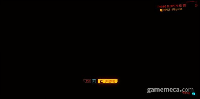 처음 보는 사람은 안구 시스템이 망가졌다고 아는 장면 (사진: 게임메카 촬영)