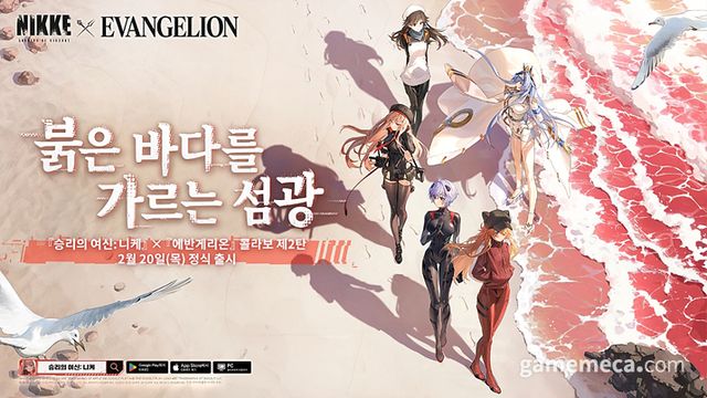 승리의 여신: 니케 에반게리온 컬래버레이션 대표 이미지 (사진제공: 레벨 인피니트)