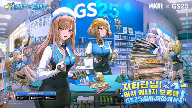 승리의 여신: 니케 GS25 컬래버레이션 대표 이미지 (사진제공: 레벨 인피니트)