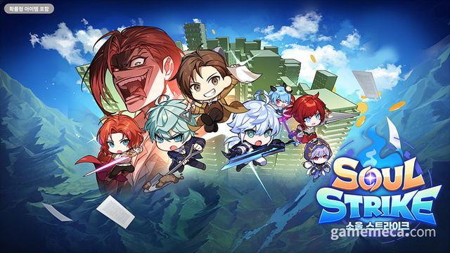 소울 스트라이크-역대급 영지 설계사 컬래버레이션 대표 이미지 (사진제공: 컴투스홀딩스)