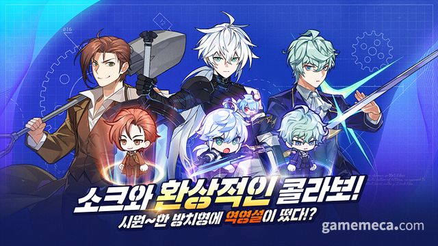 역대급 영지 설계사 컬래버레이션 이미지 (사진제공: 컴투스홀딩스)