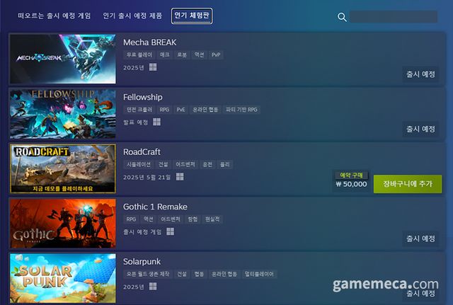 2월 25일 오전 11시 기준 스팀 넥스트 페스트 인기 데모 TOP 5 (사진출처: 스팀)