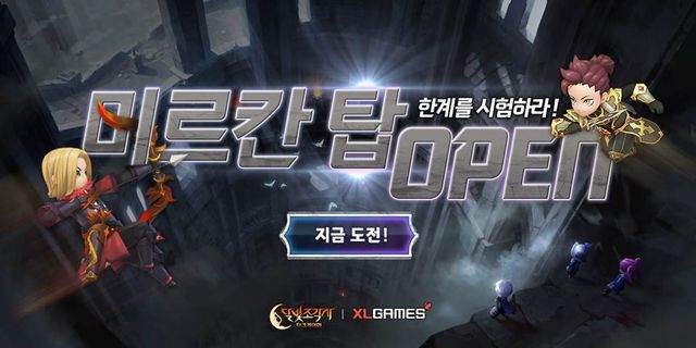 달빛조각사: 다크게이머 '미르칸 탑' 업데이트 (사진제공: 엑스엘게임즈)