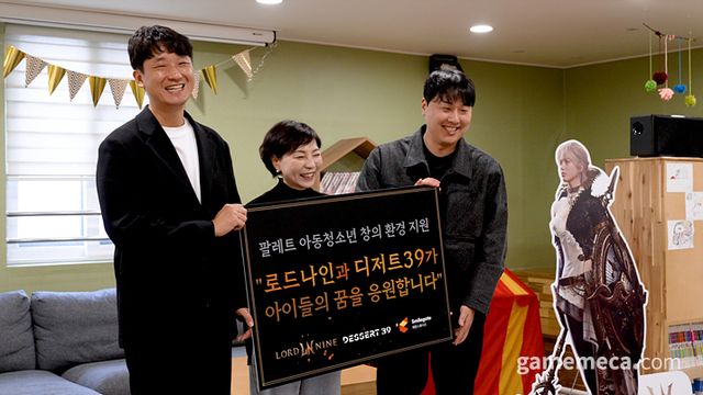 로드나인-디저트39 컬래버 수익금 전달식 현장 (사진제공: 스마일게이트)