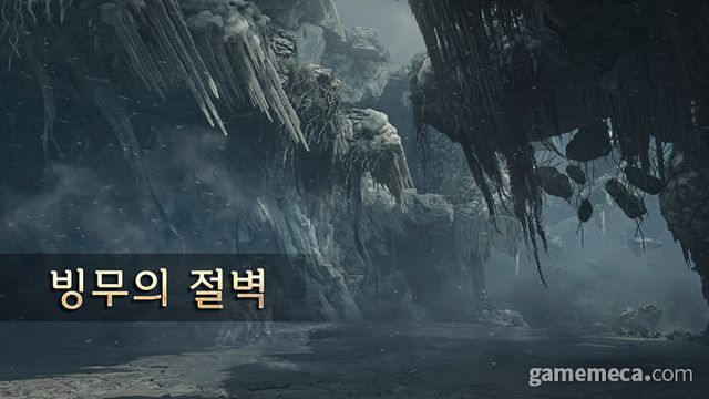 신규 지역 '빙무의 절벽' (사진출처: 게임 스팀 페이지)