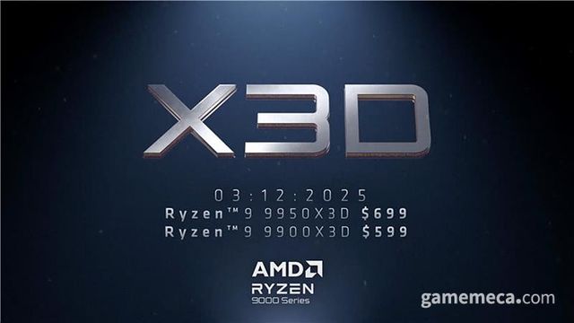 라이젠 9 X3D 프로세서 출시일 및 가격 이미지 (자료제공: AMD)