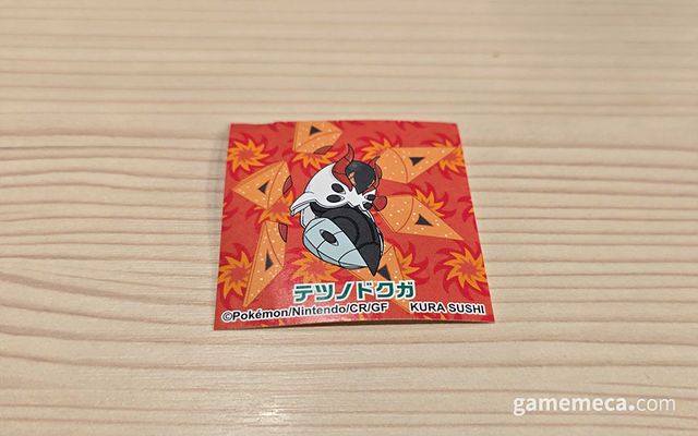 가장 좋아하는 속성인 불꽃속성을 가지고 있는 무쇠독나방이 나왔습니다! 이게 가챠의 재미죠 (사진: 게임메카 촬영)