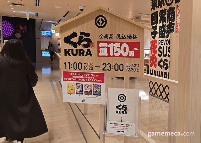 예약을 위해 들어가려는데 뭔가 불길한 안내가 붙어 있습니다 (사진: 게임메카 촬영)