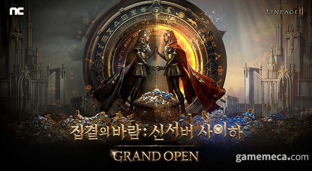 리니지2M 신서버 '사이하' 대표 이미지 (사진제공: 엔씨소프트)