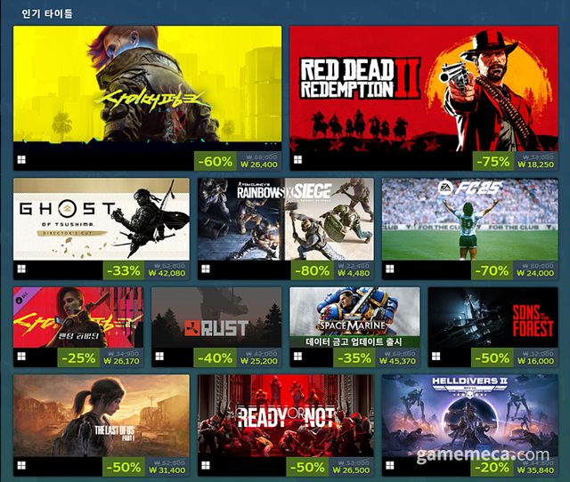 스팀 봄 할인 타이틀 목록 (사진출처: 스팀)