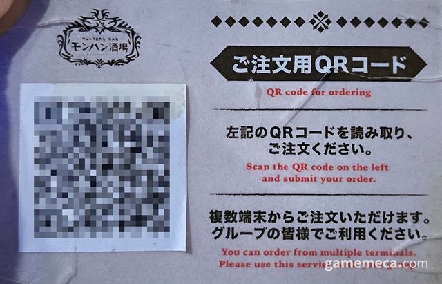 주문은 각 자리에 구비된 주문용 QR코드로 신청할 수 있다 (사진: 게임메카 촬영)