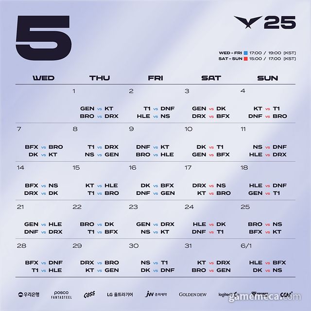 2025 LCK 정규 리그 일정 (사진제공: 라이엇게임즈)