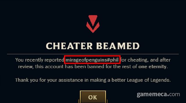 패치 후 신고 피드백 알림창 (사진출처: 리그 오브 레전드 공식 홈페이지)
