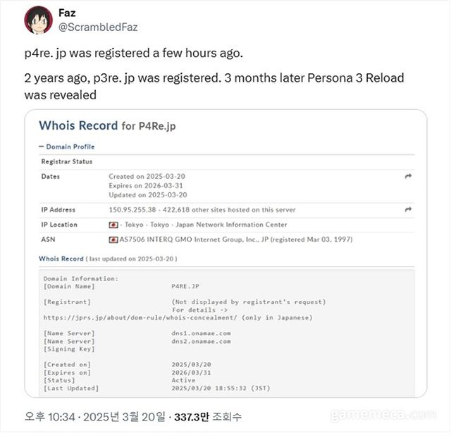 페르소나 4 리메이크 도메인 주소를 발견했다는 내용 (자료출처: 'Faz' 공식 X) 