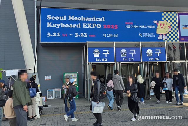 기계식 키보드 엑스포 2025가 개최된 세텍 (사진: 게임메카 촬영)