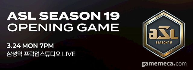 ASL 시즌 19 대표 이미지 (자료제공: SOOP)