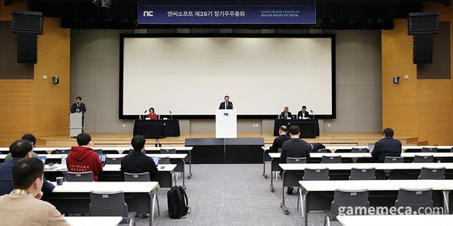 엔씨소프트 제28기 정기 주주총회 현장 사진 (사진제공: 엔씨소프트)