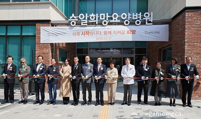 승일희망요양병원 개원식 현장 (사진제공: 넥슨)