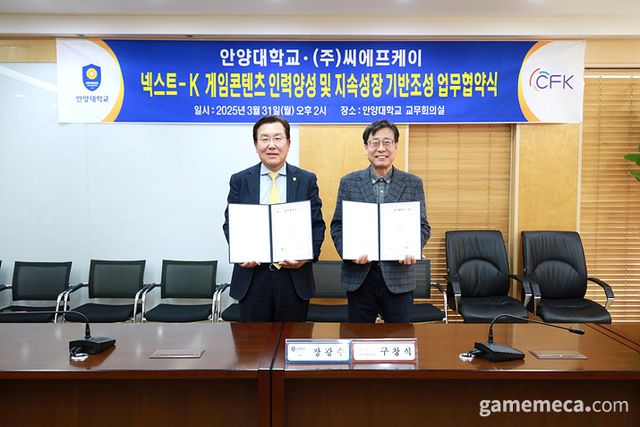 안양대학교, CFK 업무협약식 현장, 