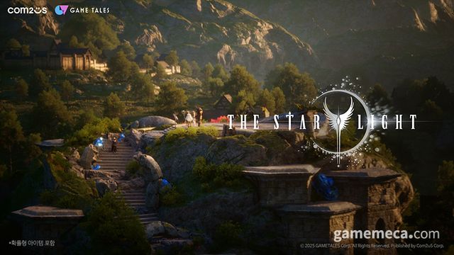 더 스타라이트 티저 대표 이미지 (사진제공: 컴투스)