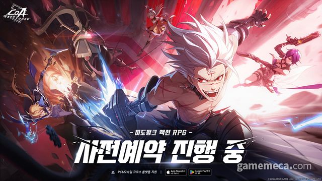 CoA: 아틀란의 크리스탈 대표 이미지 (사진제공: 즈룽게임)