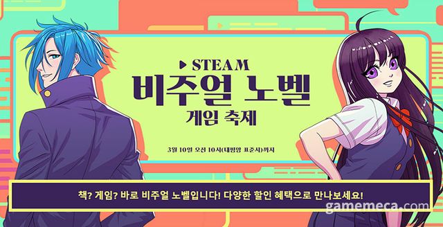 스팀 비주얼 노벨 게임 축제 대표 이미지 (사진출처: 스팀)