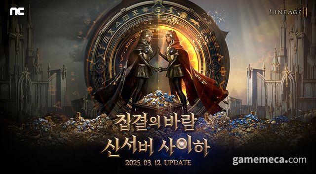 리니지2M 신서버 '사이하' 대표 이미지 (사진제공: 엔씨소프트)