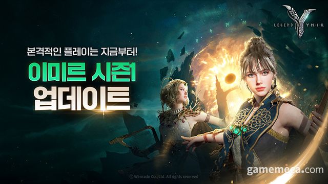레전드 오브 이미르, 시즌 1 업데이트 이미지 (사진제공: 위메이드)